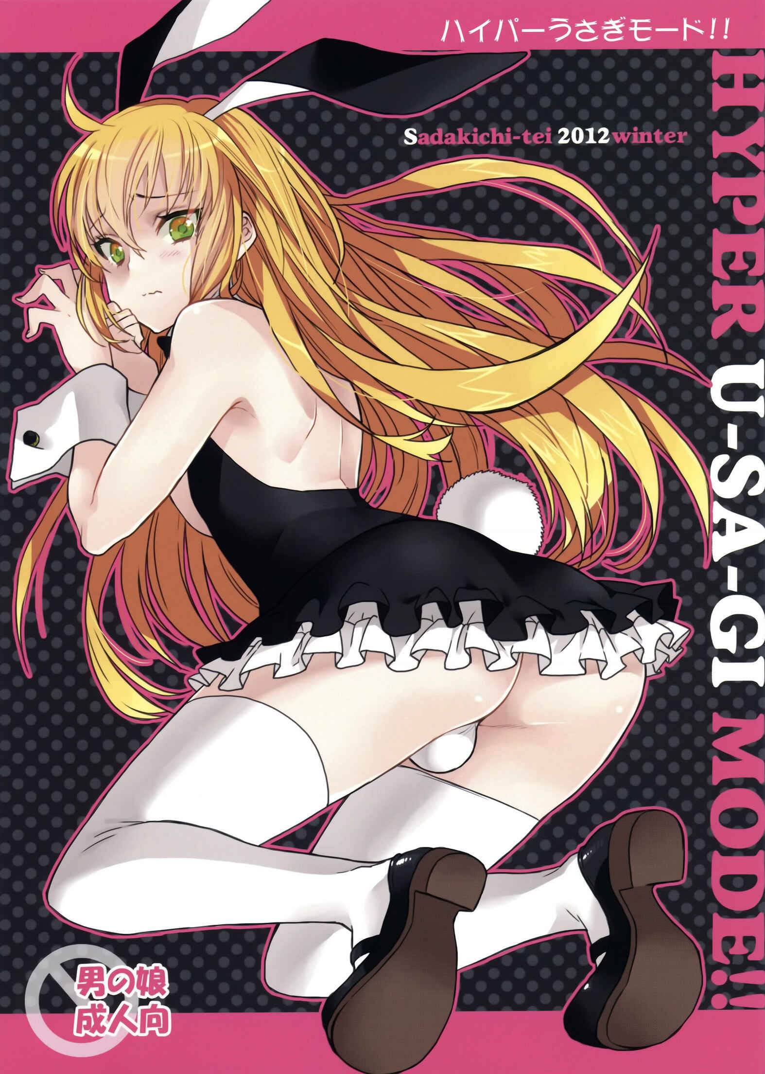 Page 1 Chapter Unknown_e44f Hyper Usagi Mode!!