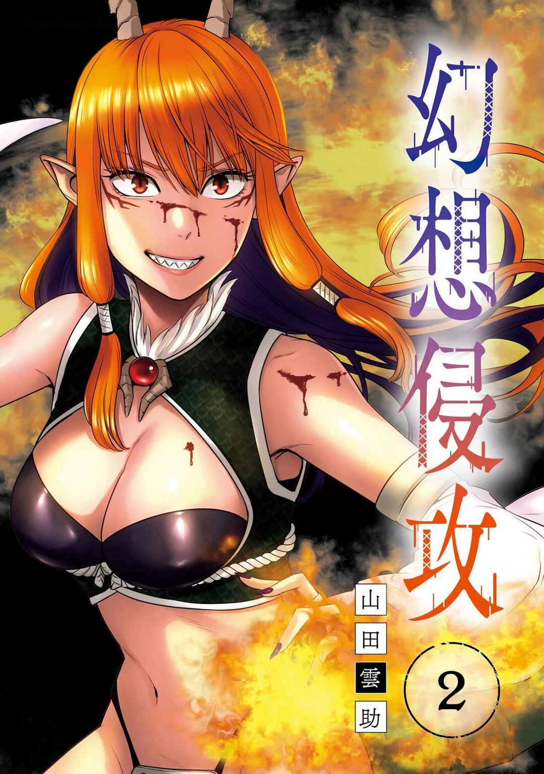 Page 3 Chapter 5 Gensou Shinkou