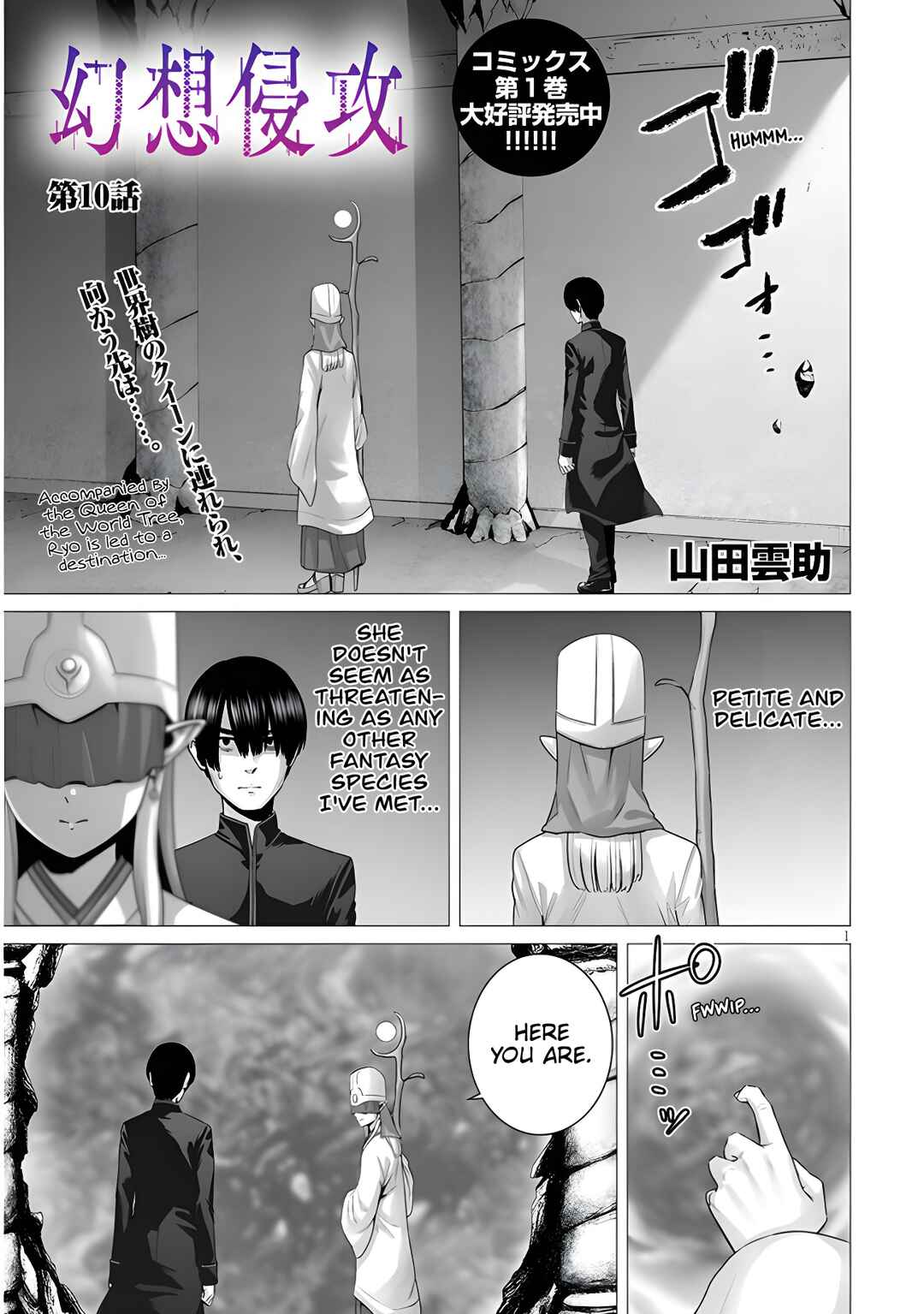 Page 1 Chapter 10 Gensou Shinkou