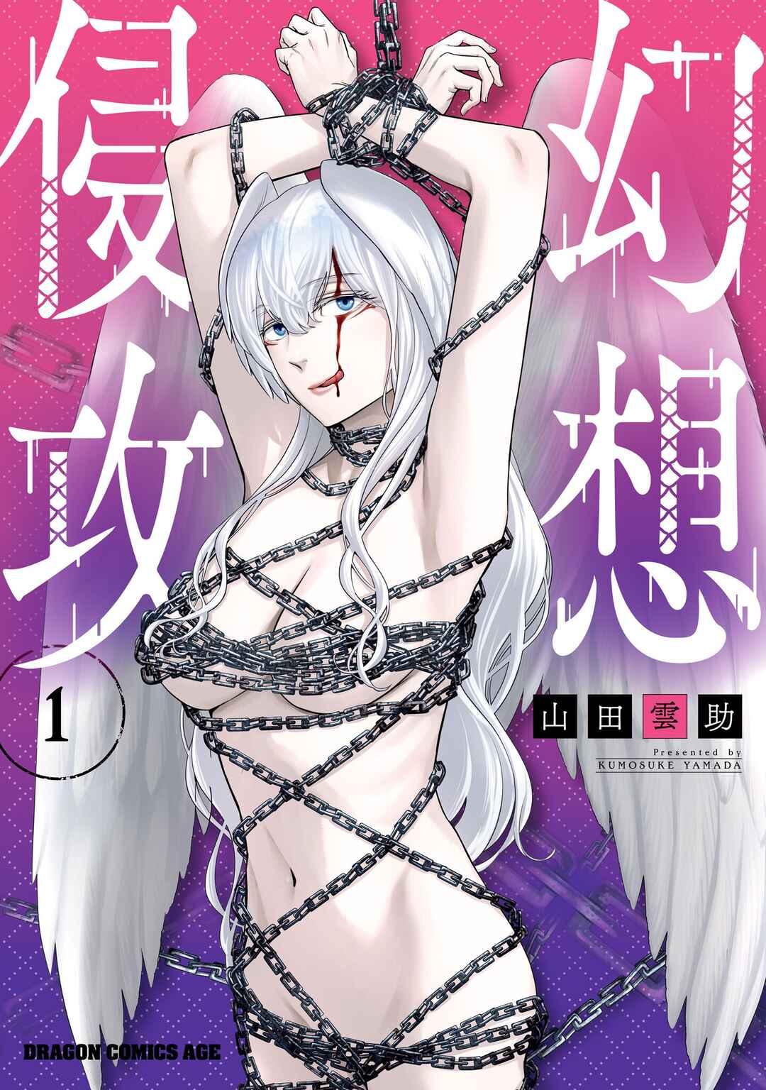 Page 1 Chapter 1.1 Gensou Shinkou