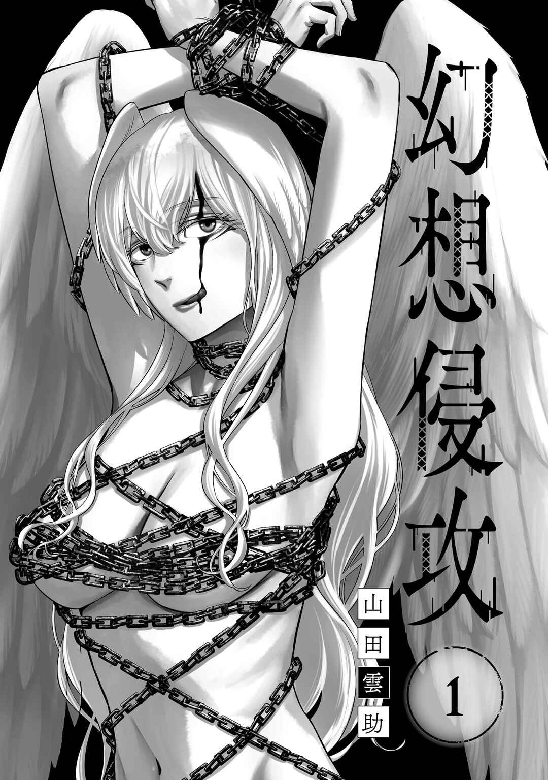 Page 6 Chapter 1.1 Gensou Shinkou