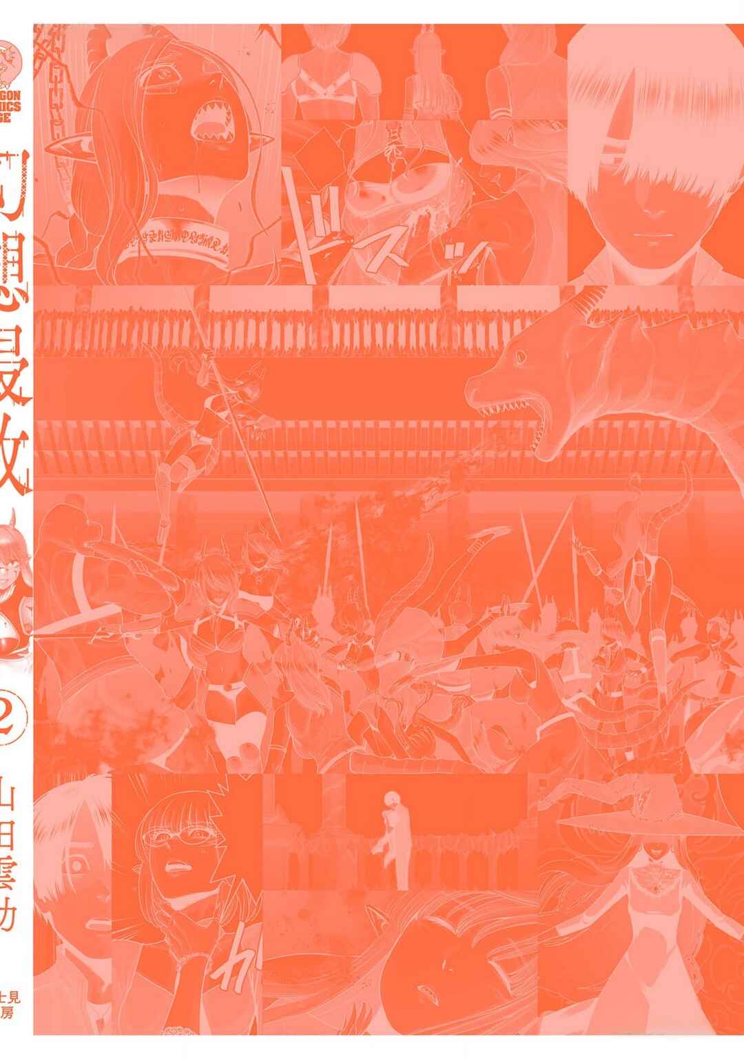 Page 35 Chapter 9 Gensou Shinkou