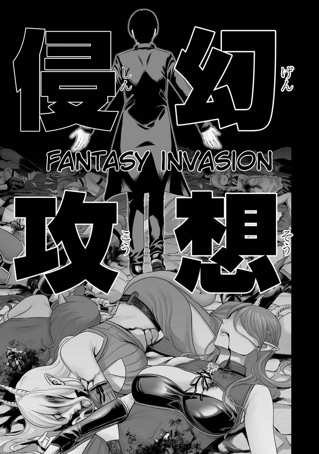 Page 24 Chapter 1.2 Gensou Shinkou