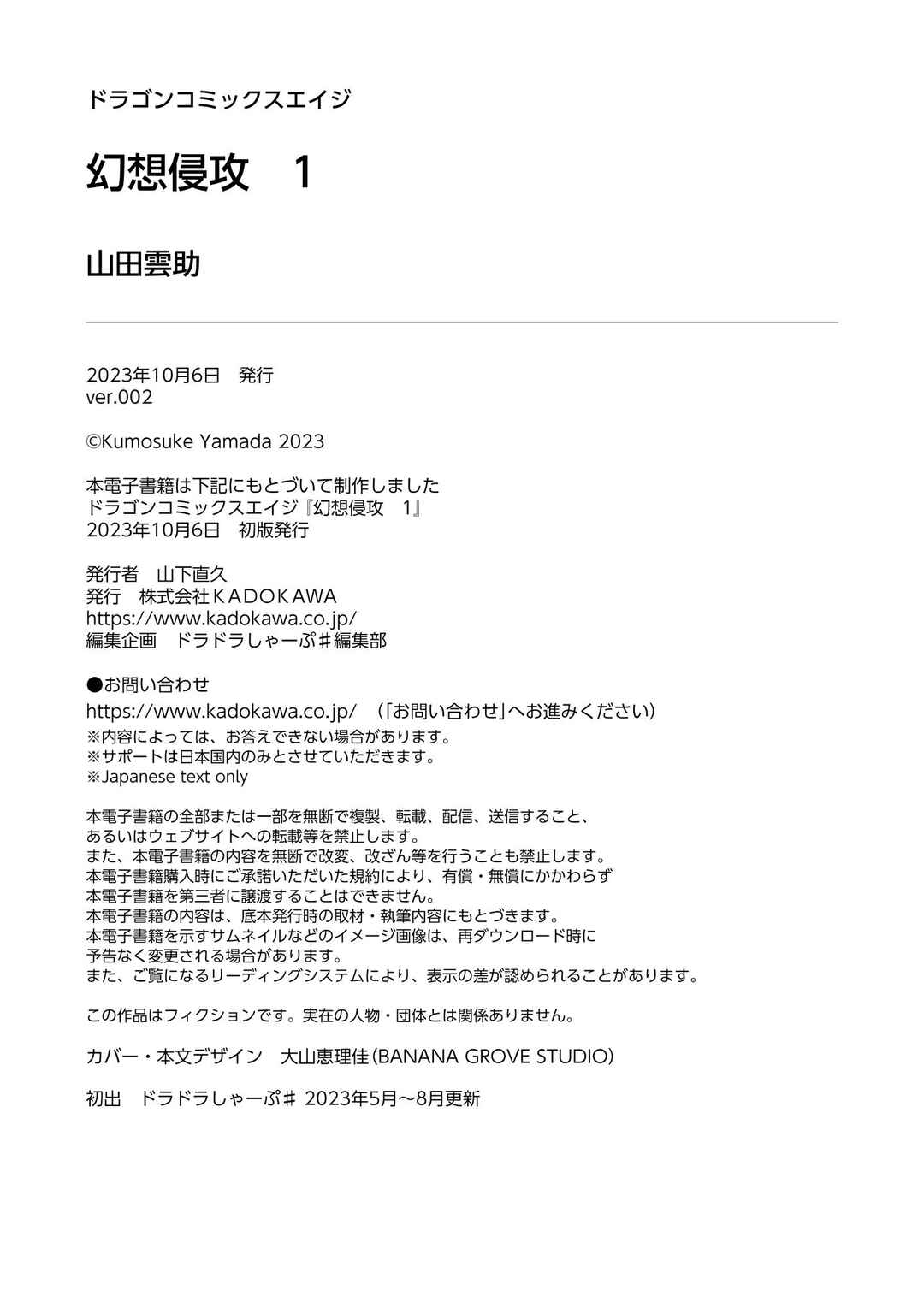 Page 22 Chapter 4.5 Gensou Shinkou