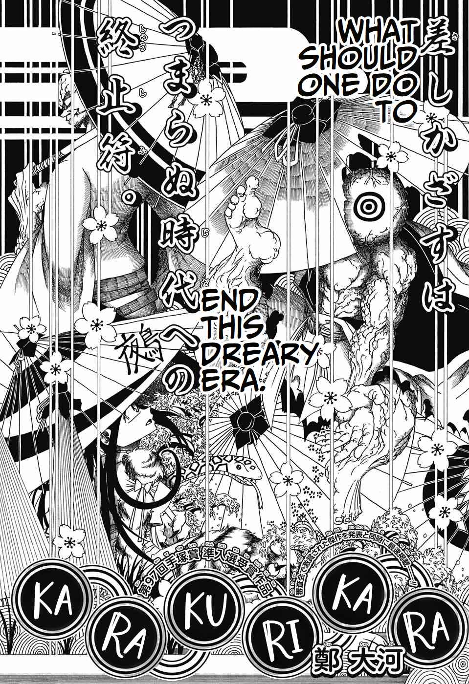 Page 3 Chapter Unknown_ed40 Karakurikara