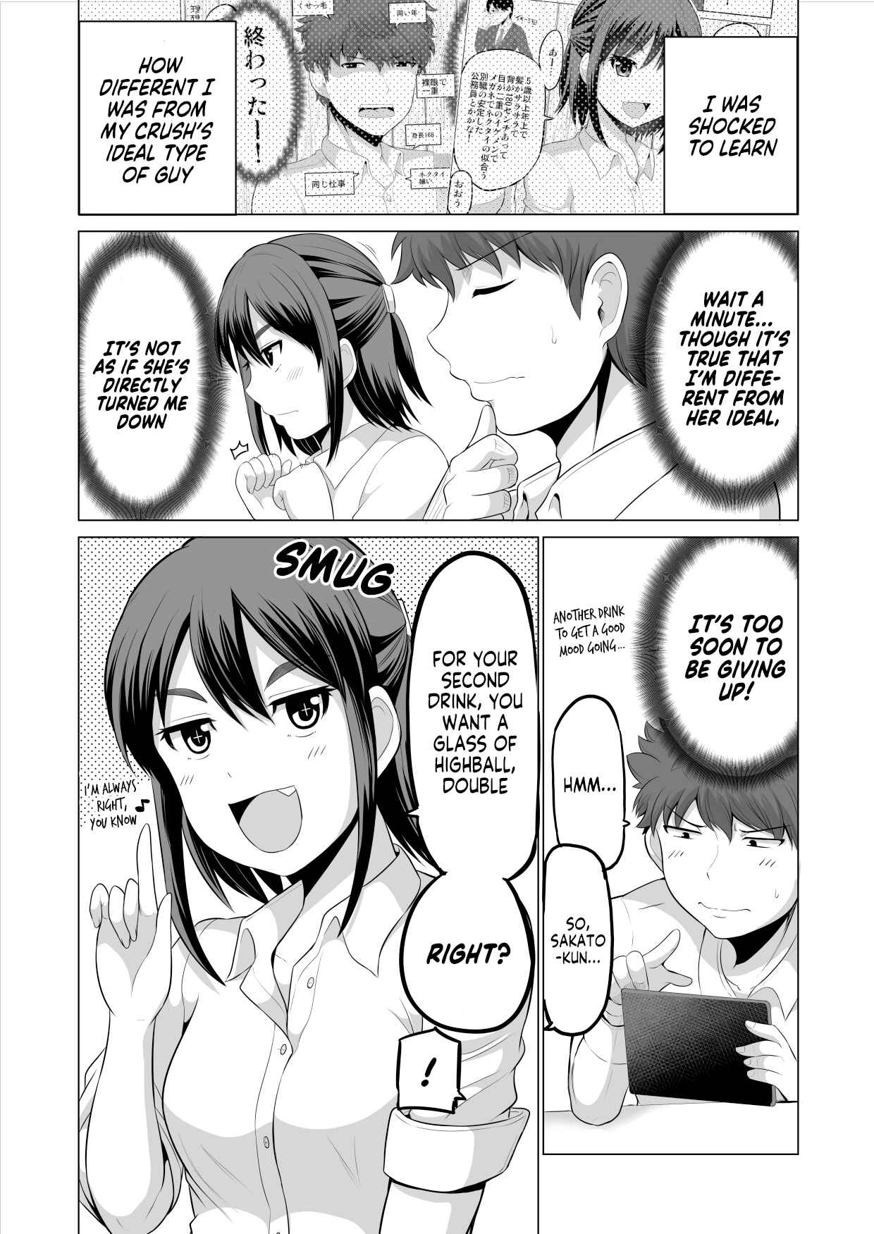 Page 1 Chapter 2 Surechigai wa Fuufu no Hajimari