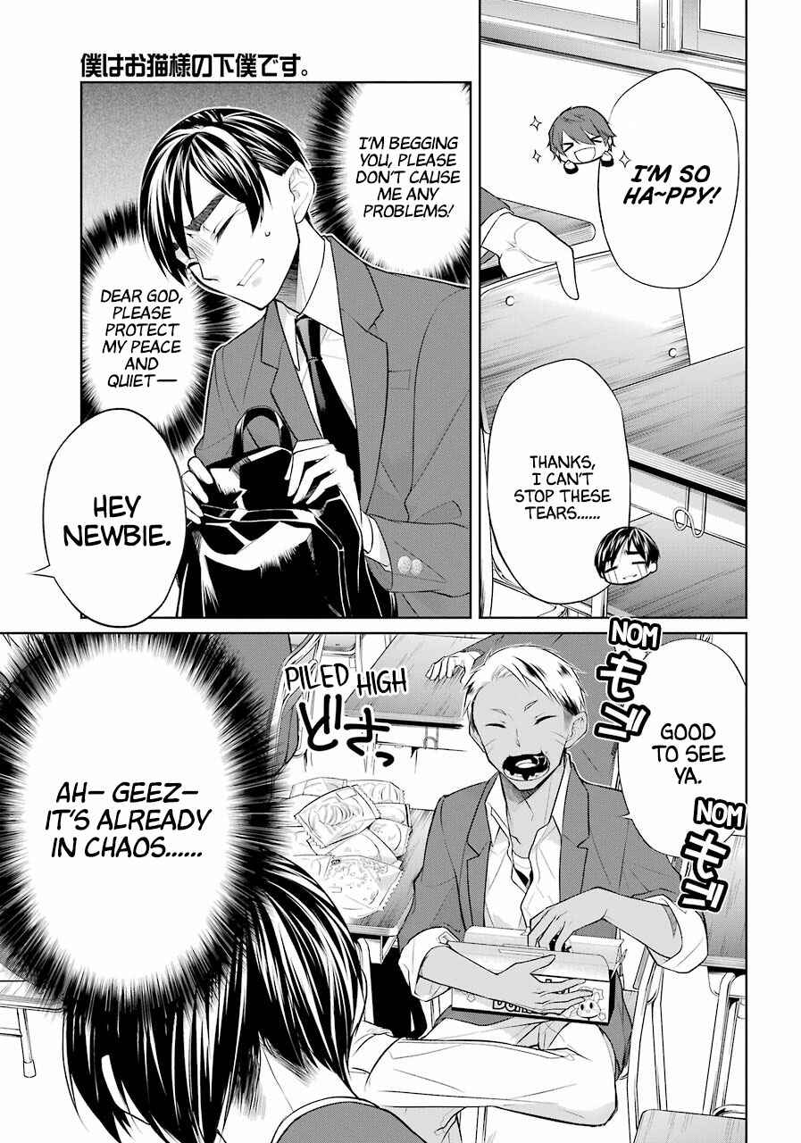 Page 12 Chapter 2 Boku wa Oneko-sama no Geboku desu.