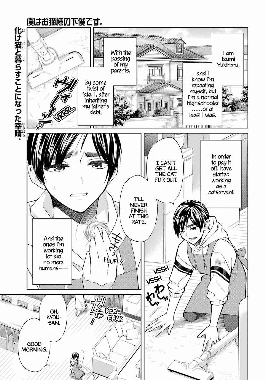 Page 2 Chapter 2 Boku wa Oneko-sama no Geboku desu.