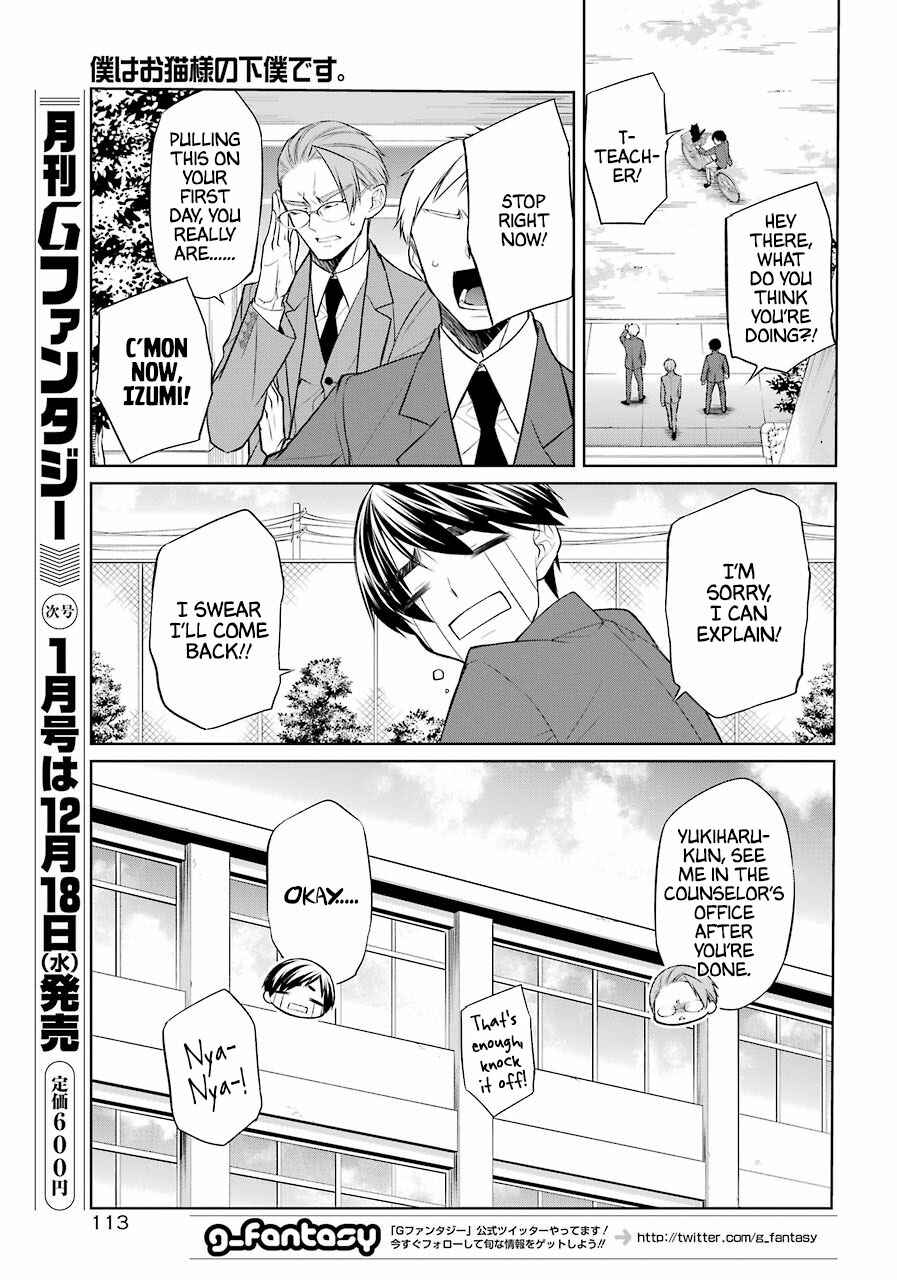 Page 43 Chapter 2 Boku wa Oneko-sama no Geboku desu.