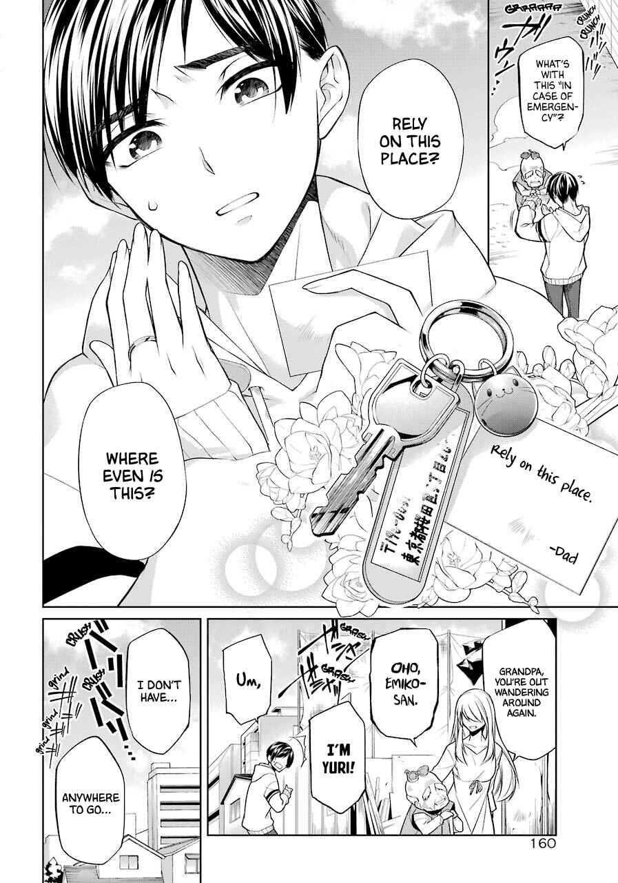 Page 7 Chapter 1 Boku wa Oneko-sama no Geboku desu.