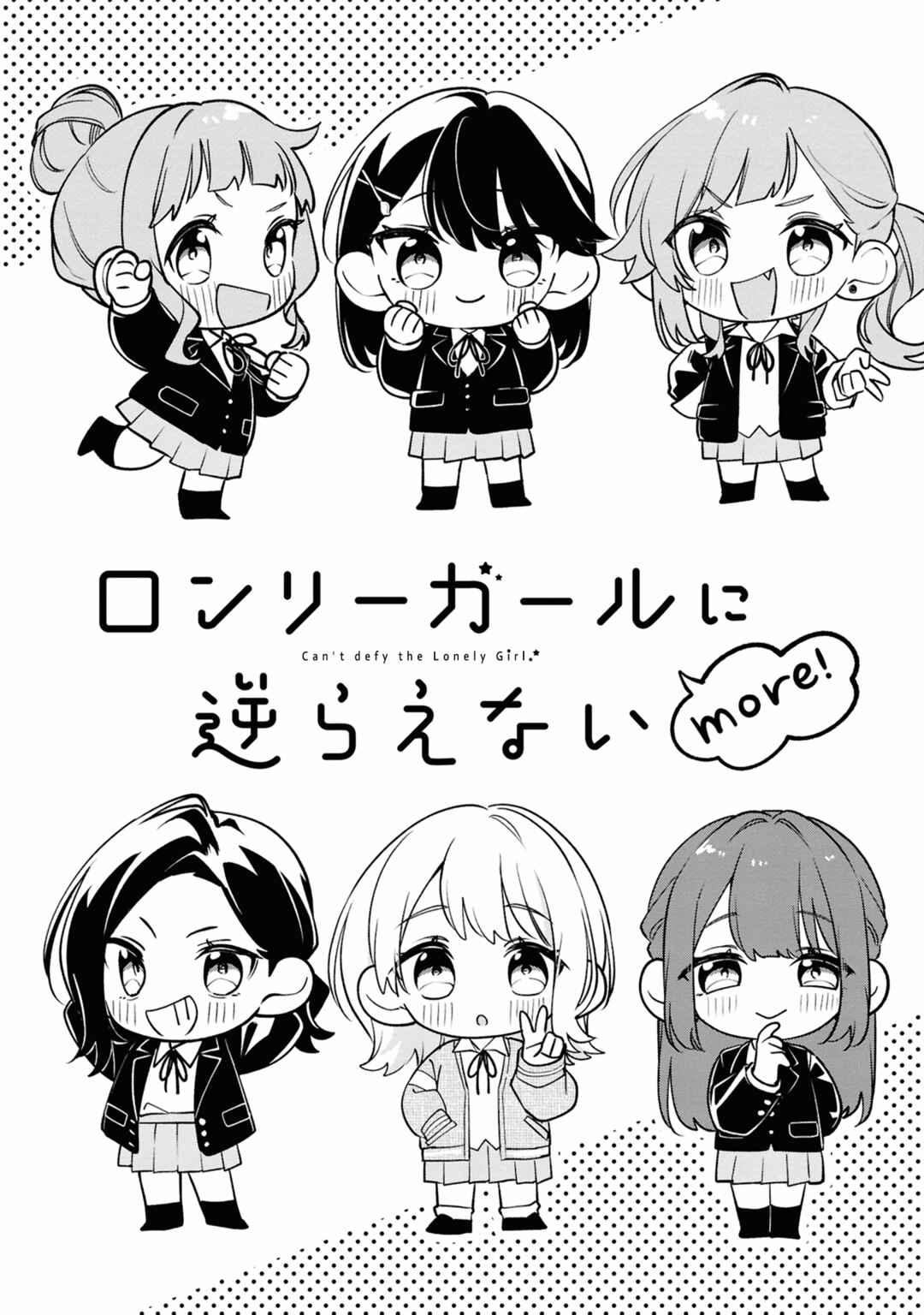 Page 1 Chapter 3 Lonely Girl ni Hanataba wo