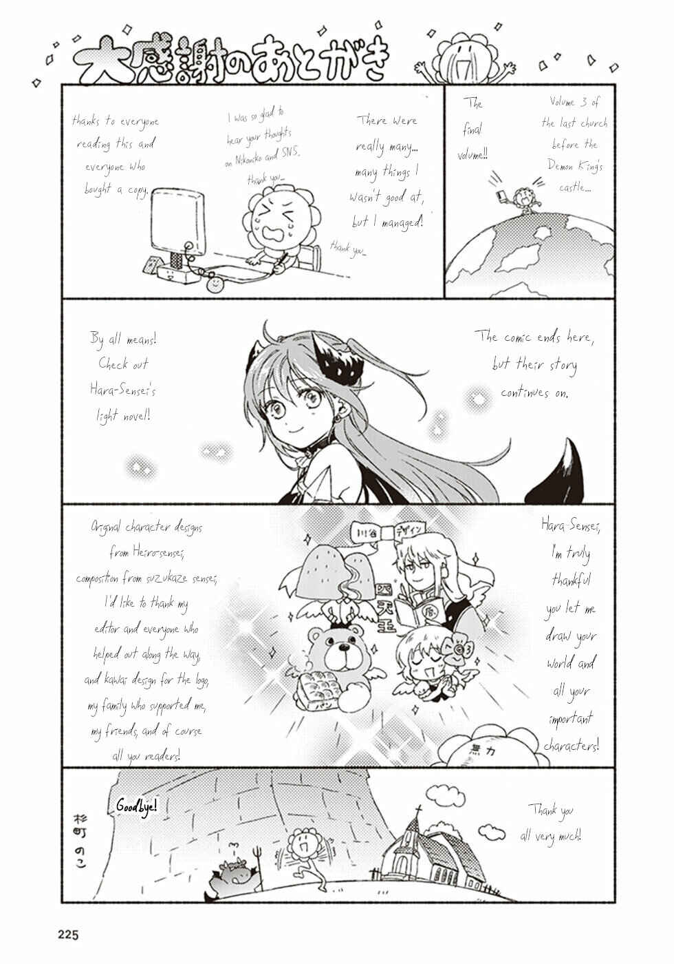 Page 33 Chapter 16 Kochira Last Boss Maoh Jou Mae Kyoukai