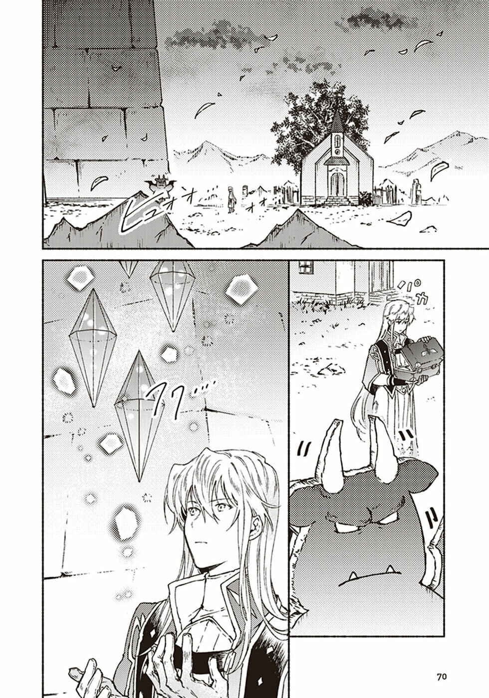 Page 27 Chapter 7 Kochira Last Boss Maoh Jou Mae Kyoukai