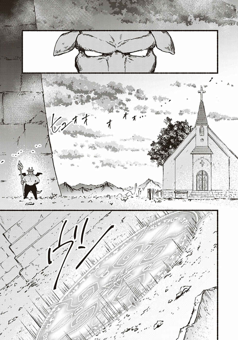 Page 1 Chapter 4 Kochira Last Boss Maoh Jou Mae Kyoukai