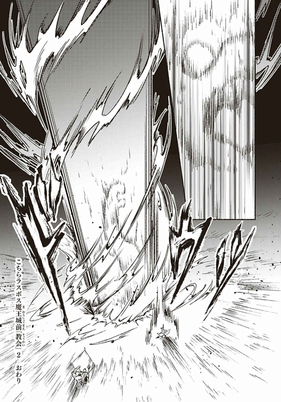 Page 32 Chapter 10 Kochira Last Boss Maoh Jou Mae Kyoukai