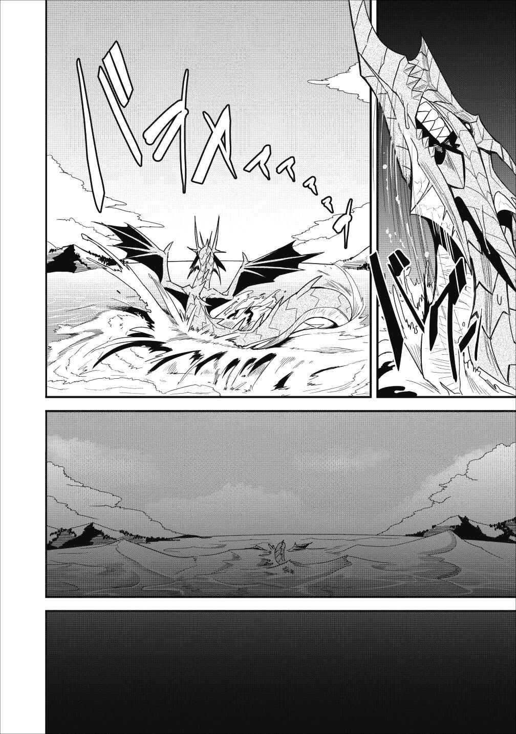 Page 29 Chapter 10 Class-goto Shuudan Teni Shimashita ga, ichiban Tsuyoi Ore wa Saijaku no Shounin ni Gisouchuu