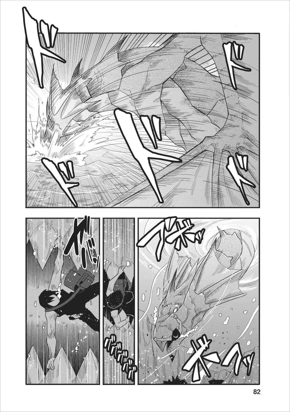 Page 21 Chapter 13 Class-goto Shuudan Teni Shimashita ga, ichiban Tsuyoi Ore wa Saijaku no Shounin ni Gisouchuu