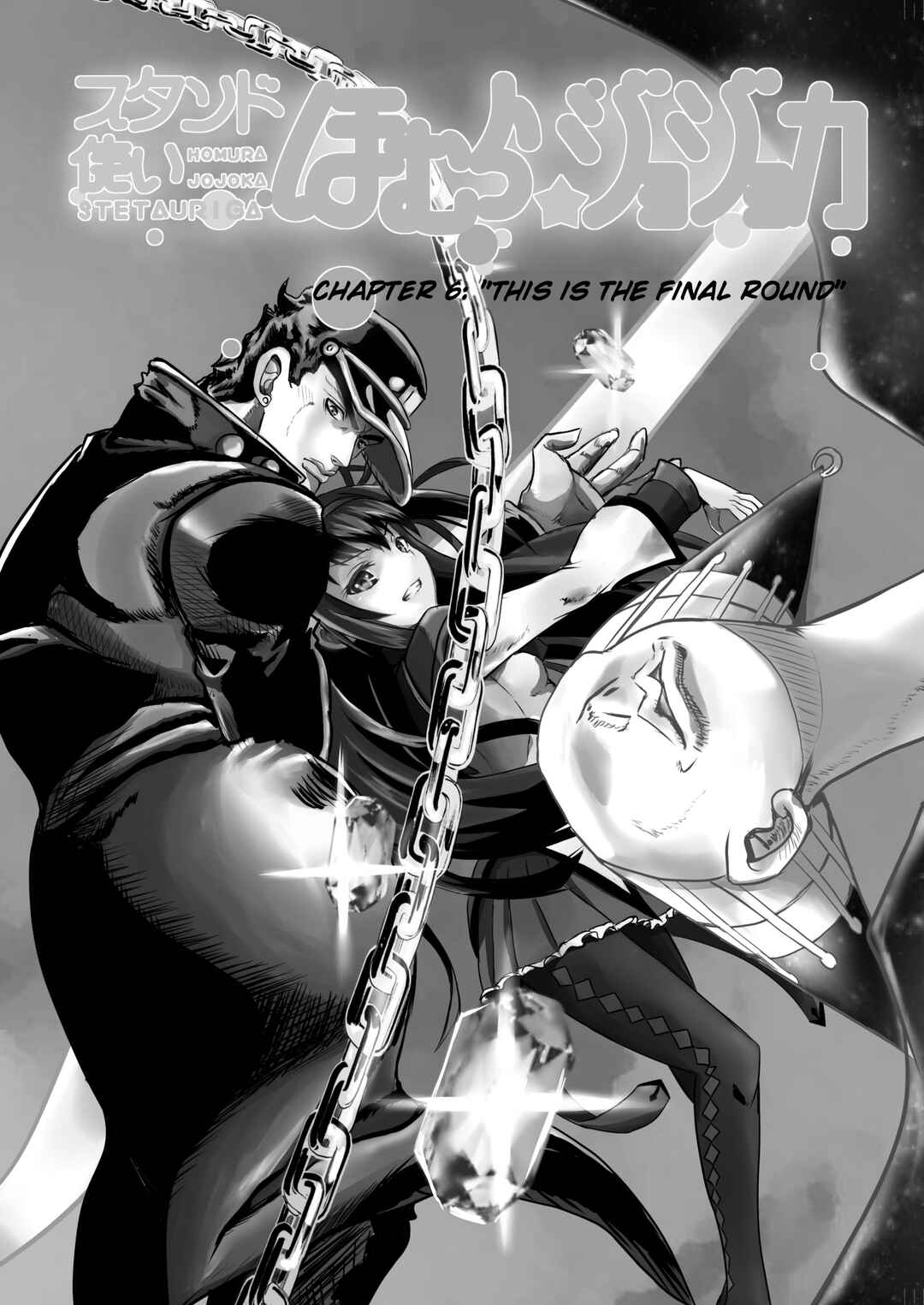 Page 1 Chapter 6 Stand User Homura Jojoca