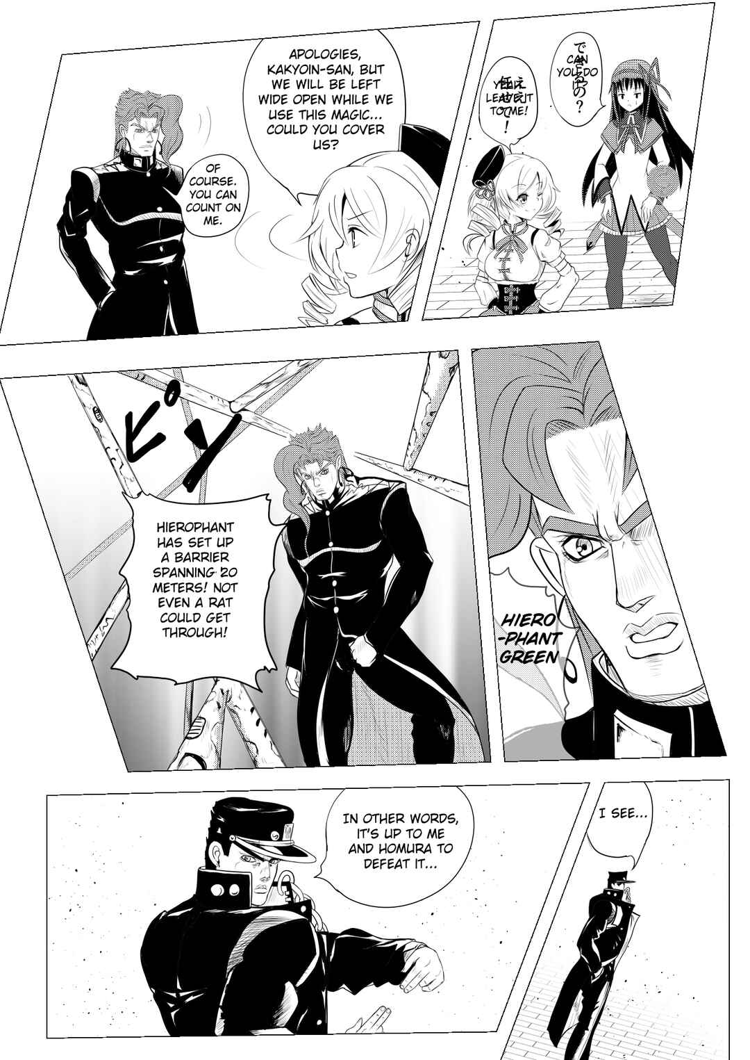 Page 26 Chapter 6 Stand User Homura Jojoca