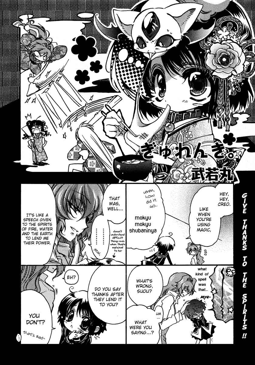 Page 1 Chapter 3 Girls Dont Cry