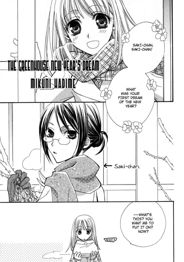 Page 1 Chapter 16 Girls Dont Cry
