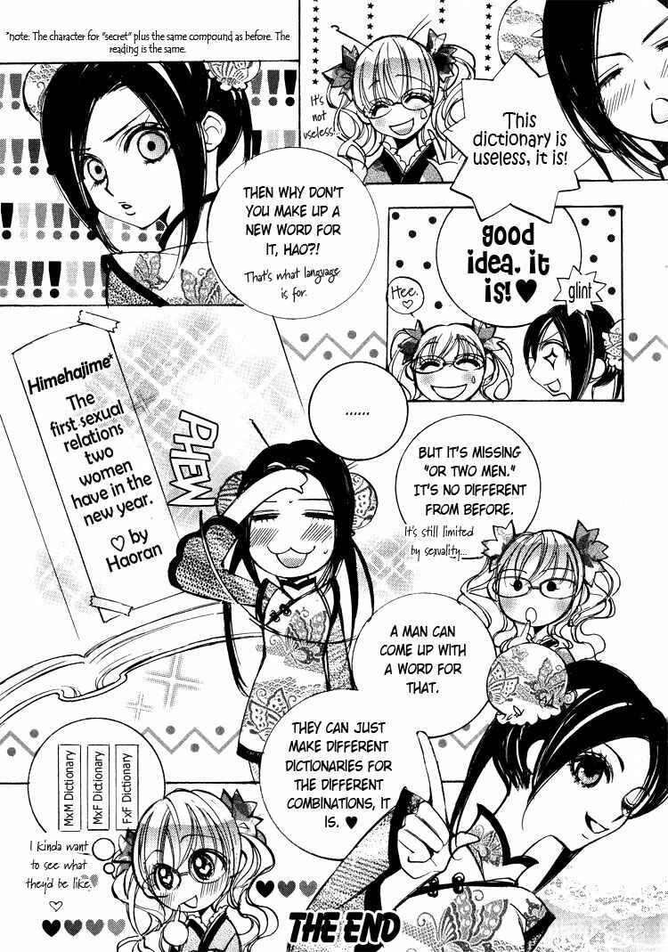 Page 3 Chapter 17 Girls Dont Cry