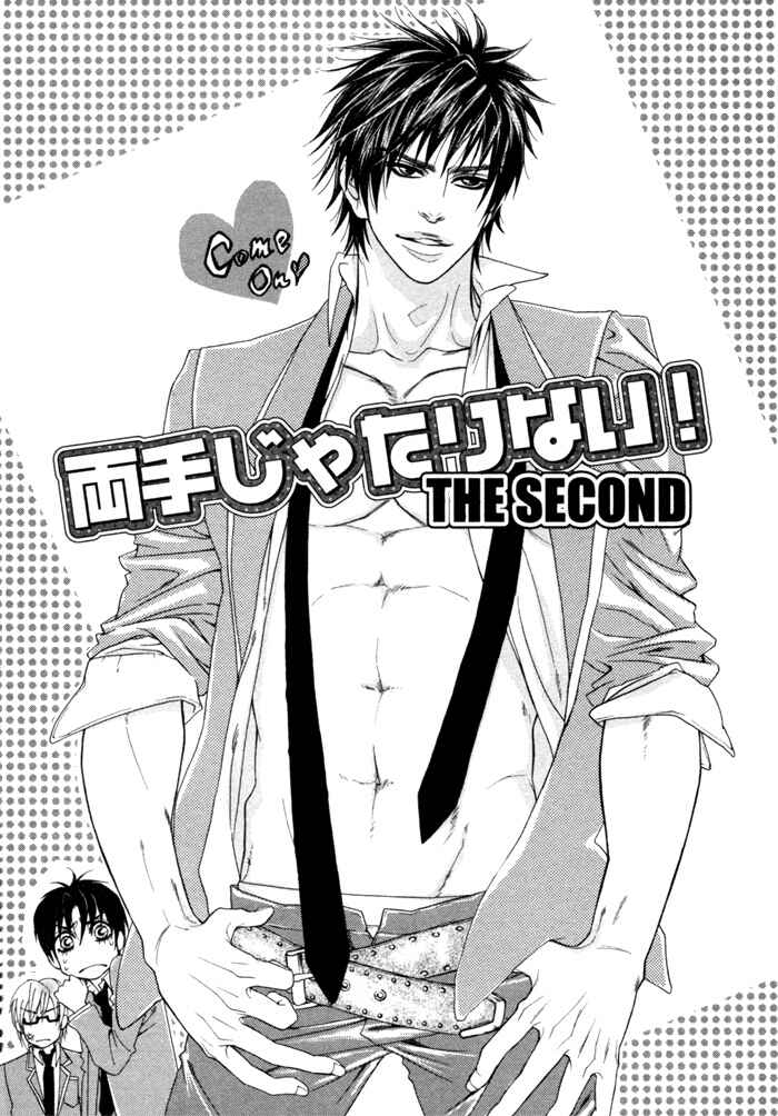 Page 3 Chapter 2 Kedamono Hatsujouki!!