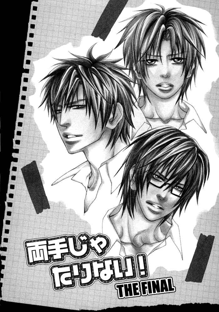 Page 3 Chapter 4 Kedamono Hatsujouki!!