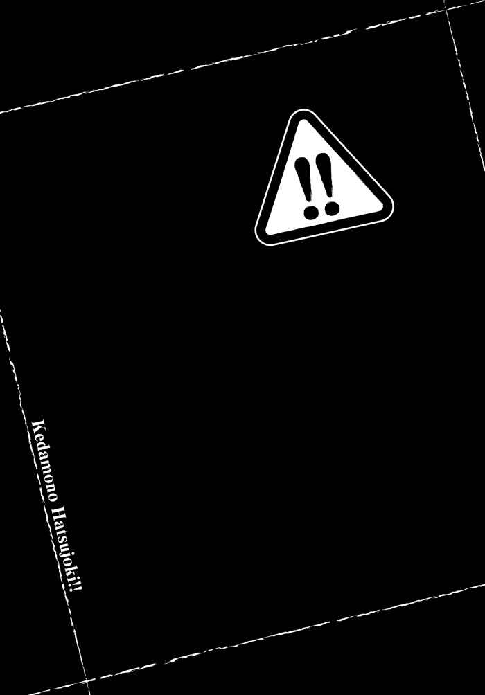 Page 27 Chapter 3 Kedamono Hatsujouki!!