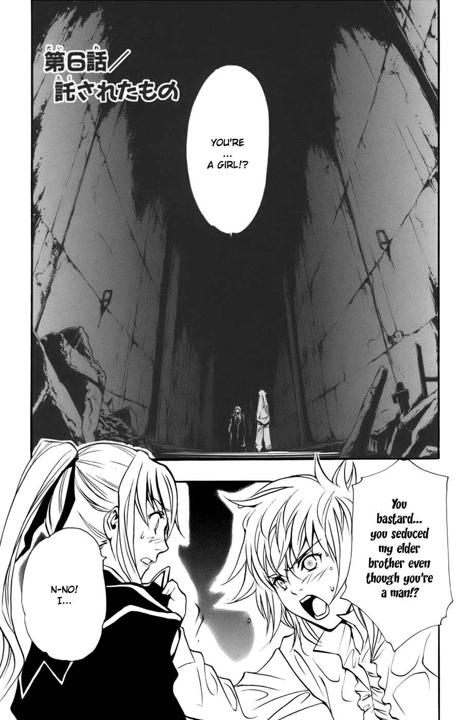Page 1 Chapter 6 Mai-Otome Arashi