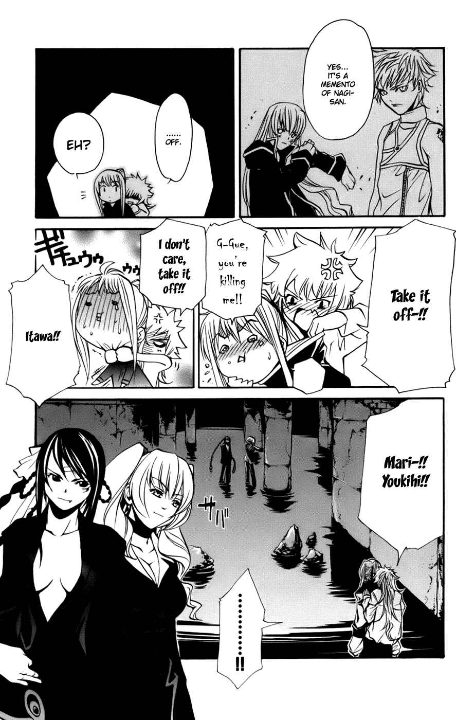 Page 7 Chapter 6 Mai-Otome Arashi