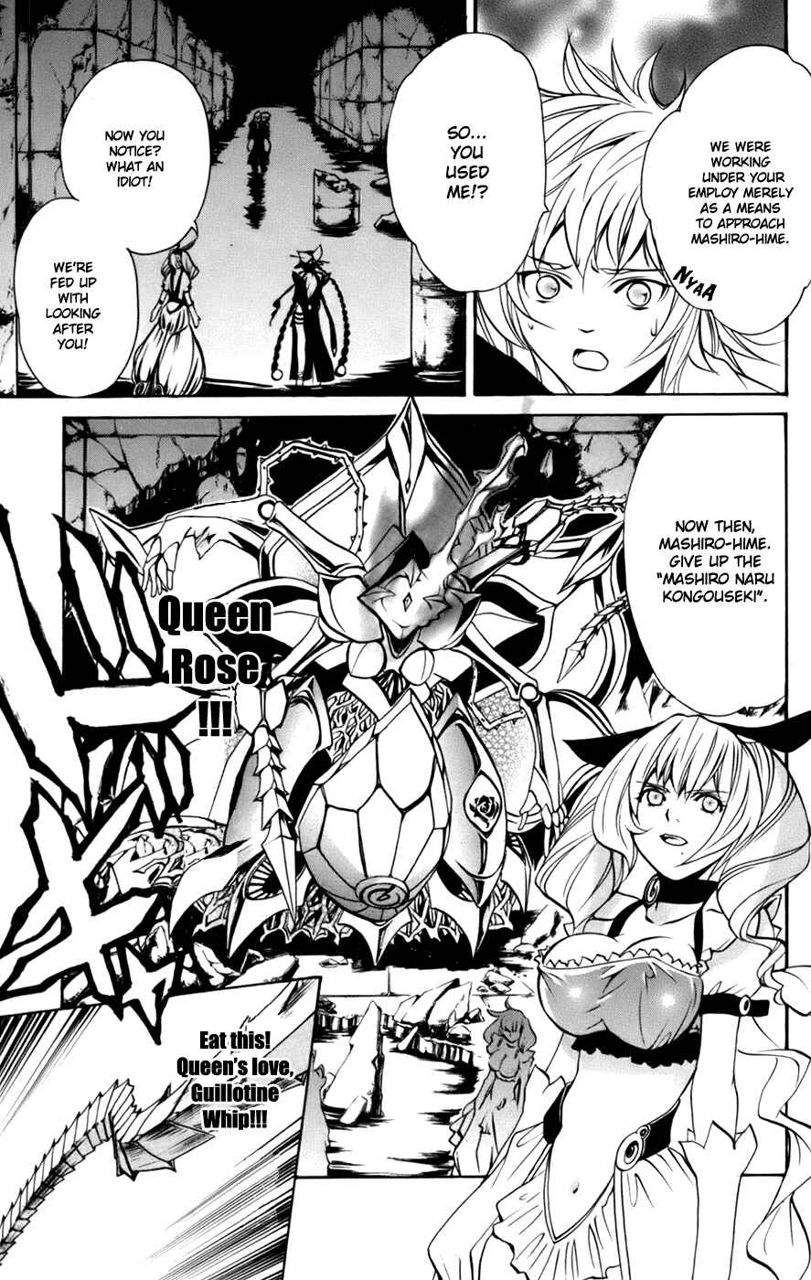Page 9 Chapter 6 Mai-Otome Arashi