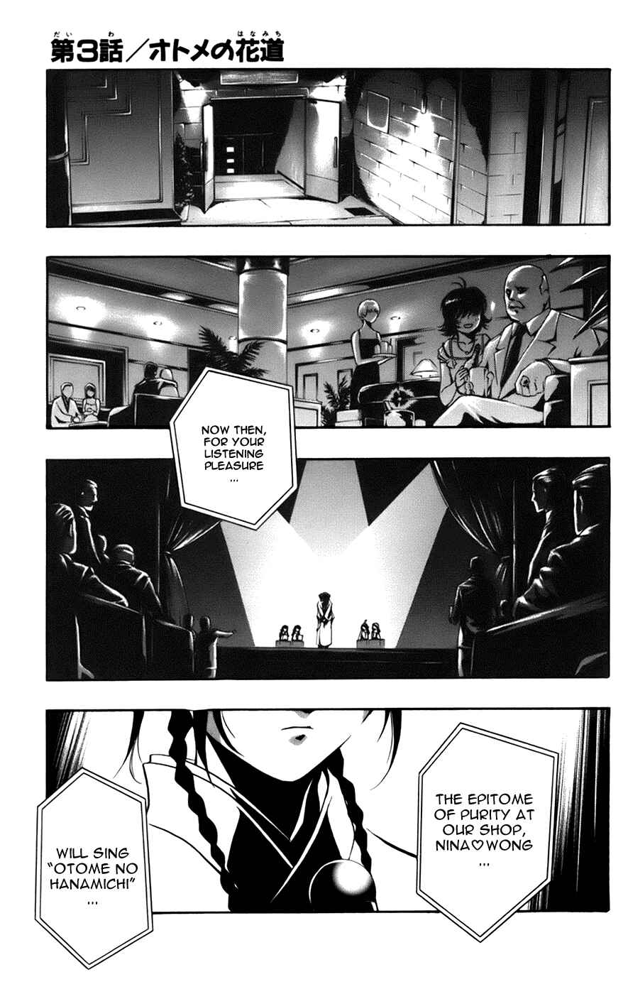 Page 1 Chapter 3 Mai-Otome Arashi
