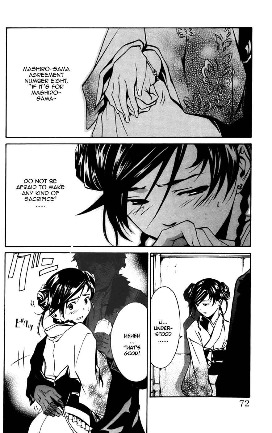 Page 12 Chapter 3 Mai-Otome Arashi