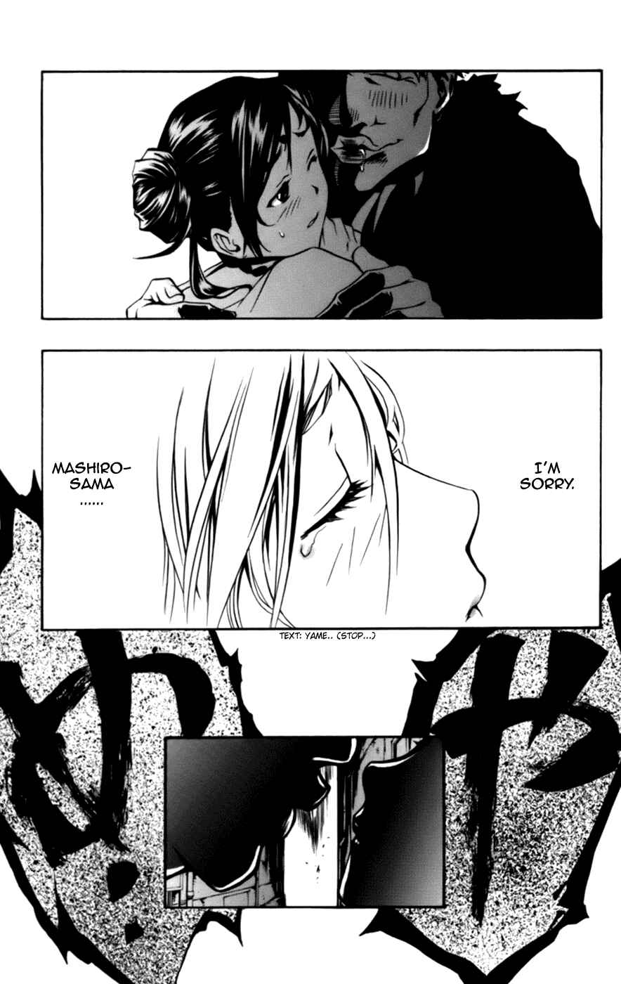 Page 13 Chapter 3 Mai-Otome Arashi