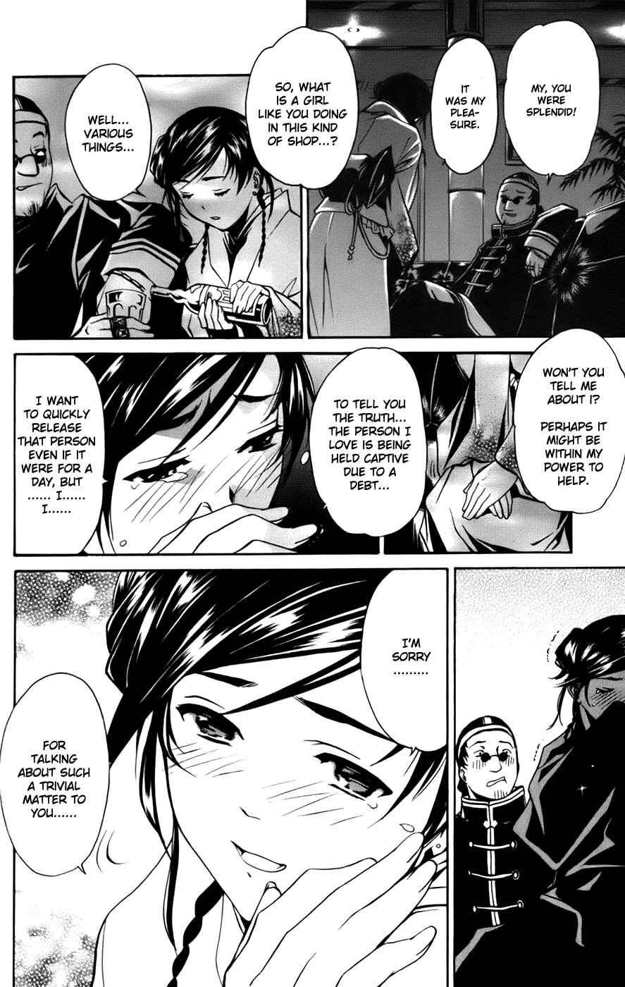 Page 4 Chapter 3 Mai-Otome Arashi
