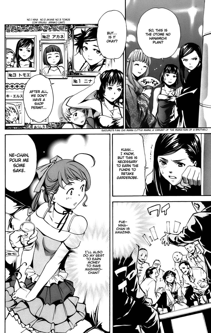 Page 6 Chapter 3 Mai-Otome Arashi