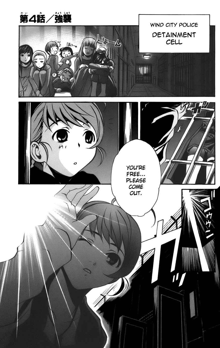 Page 1 Chapter 4 Mai-Otome Arashi