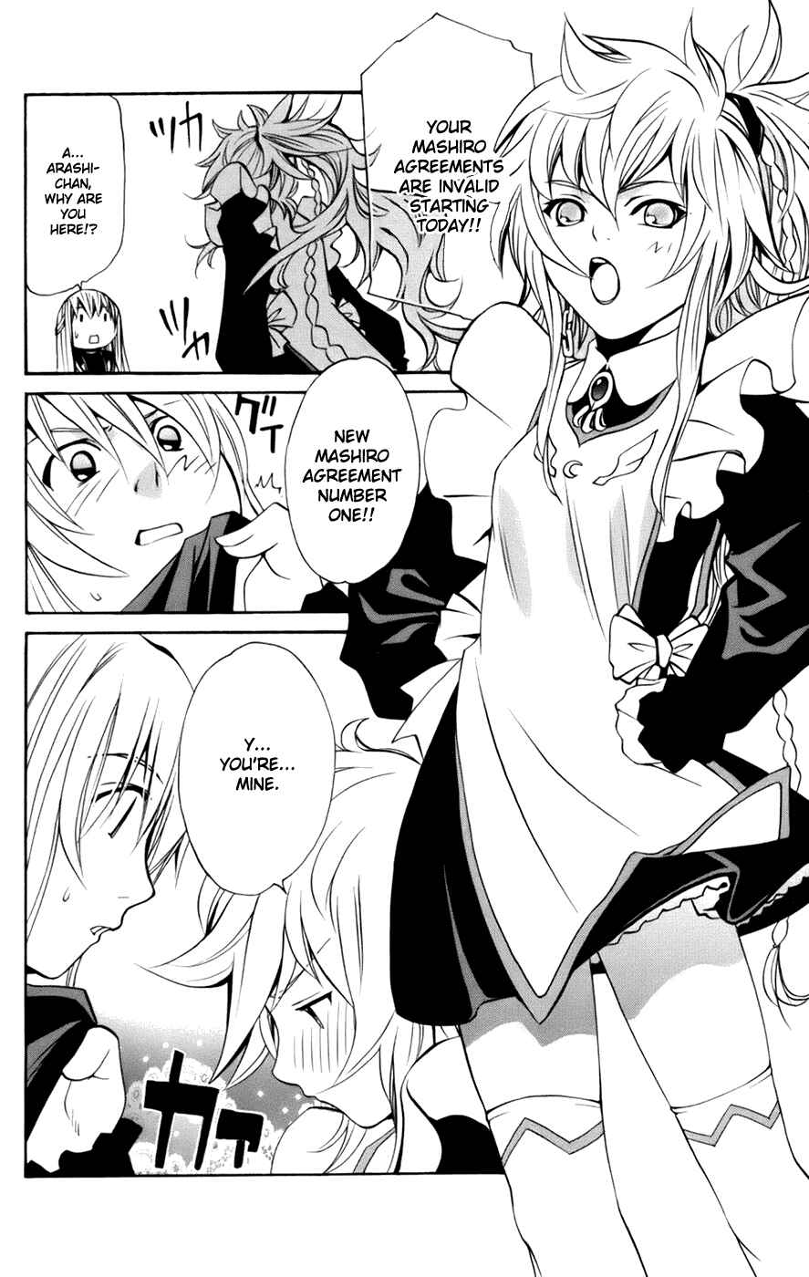 Page 17 Chapter 7 Mai-Otome Arashi
