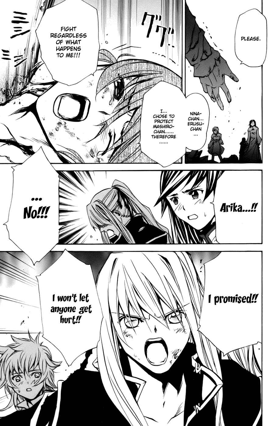 Page 3 Chapter 7 Mai-Otome Arashi