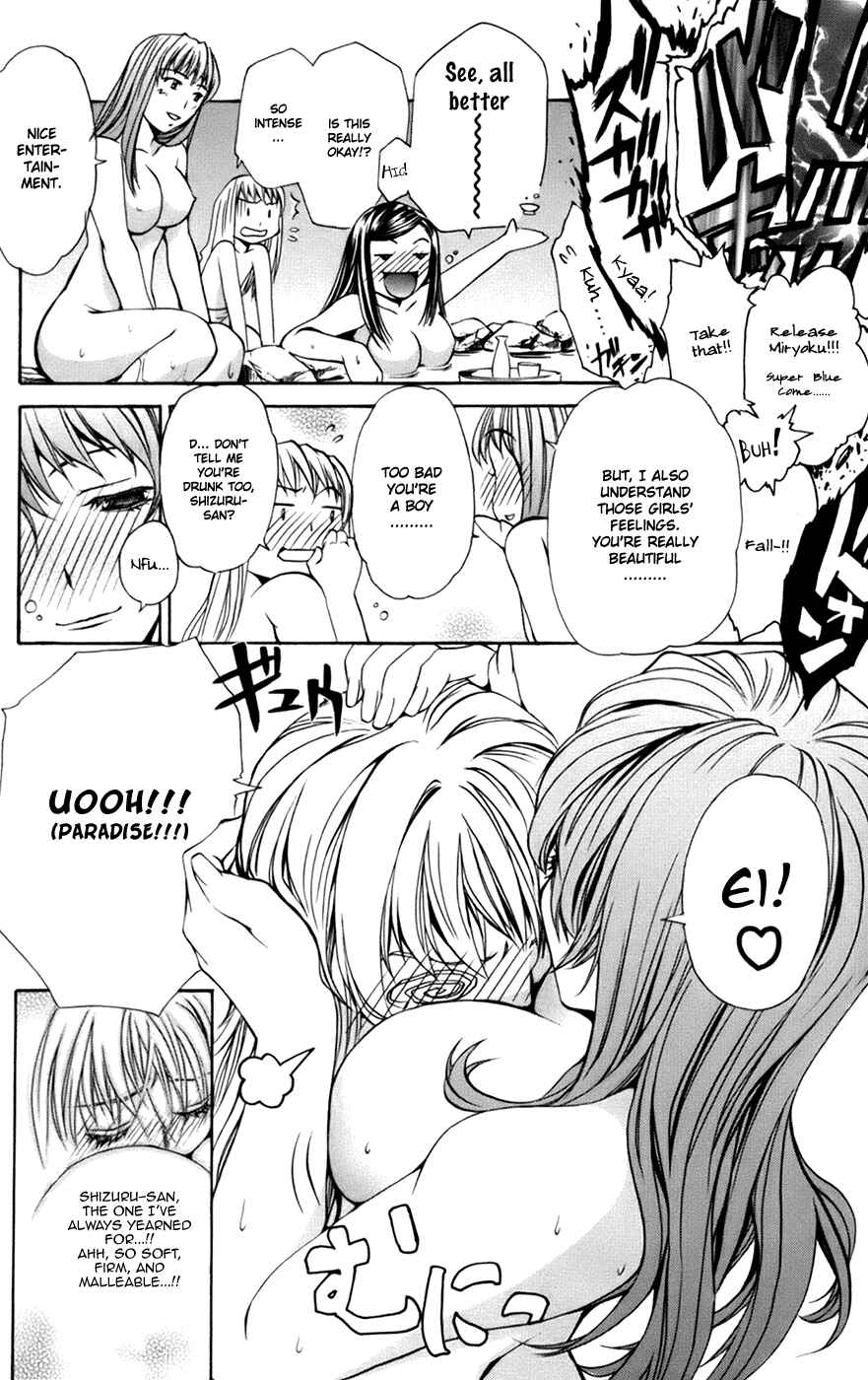 Page 30 Chapter 7.1 Mai-Otome Arashi