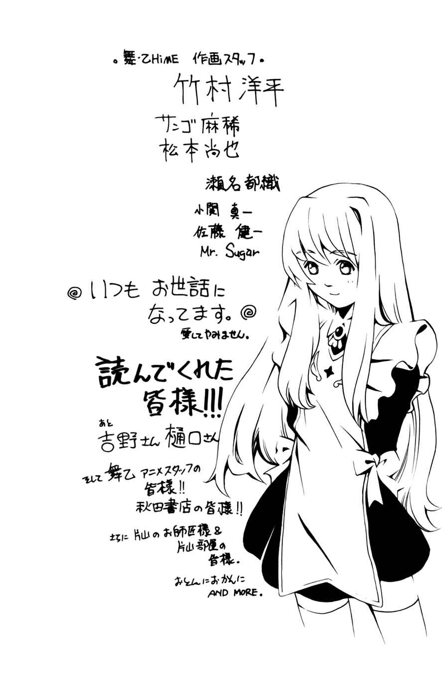 Page 38 Chapter 7.1 Mai-Otome Arashi