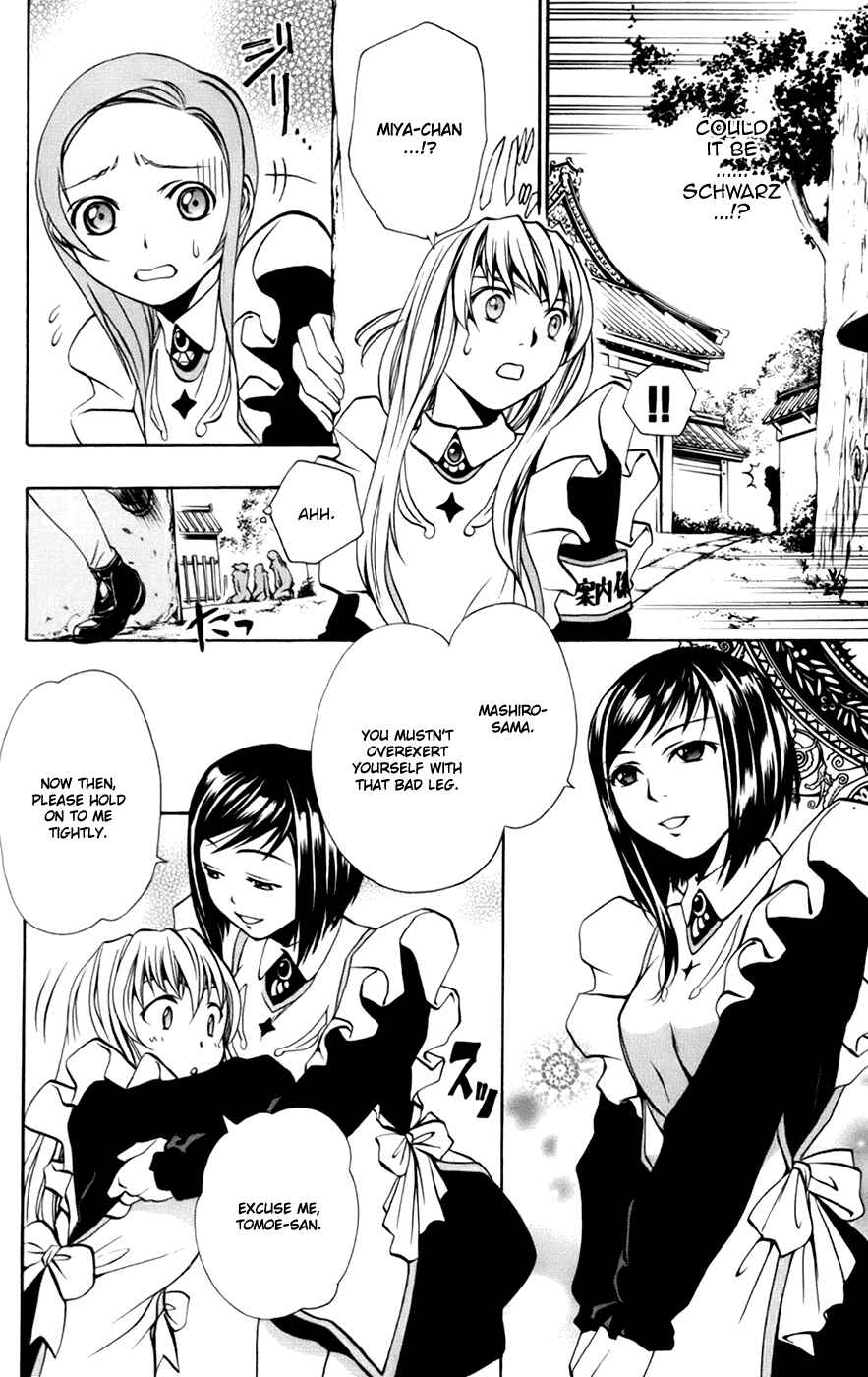 Page 8 Chapter 7.1 Mai-Otome Arashi