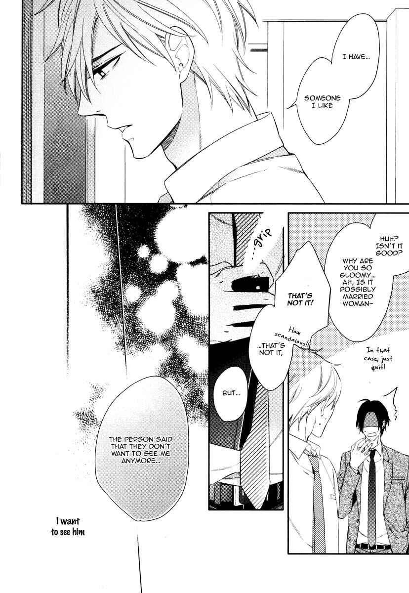 Page 12 Chapter 4 Itsuka no Koi to Natsu no Hate