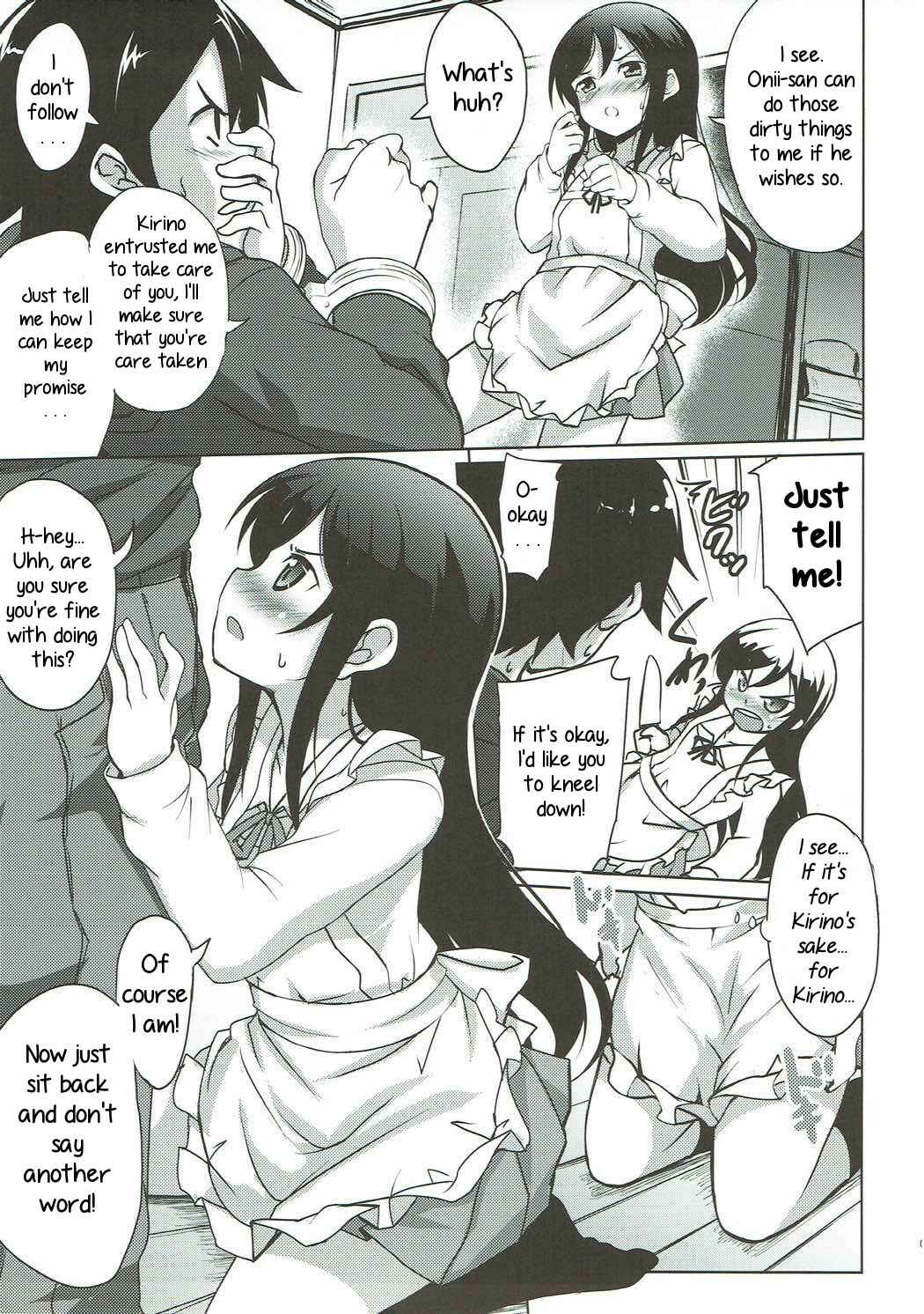 Page 4 Chapter Unknown_89d4 Ore no Imouto ga Konna ni Kawaii Wake ga Nai - Onii-san no Ecchi! Hentai! (Doujinshi)