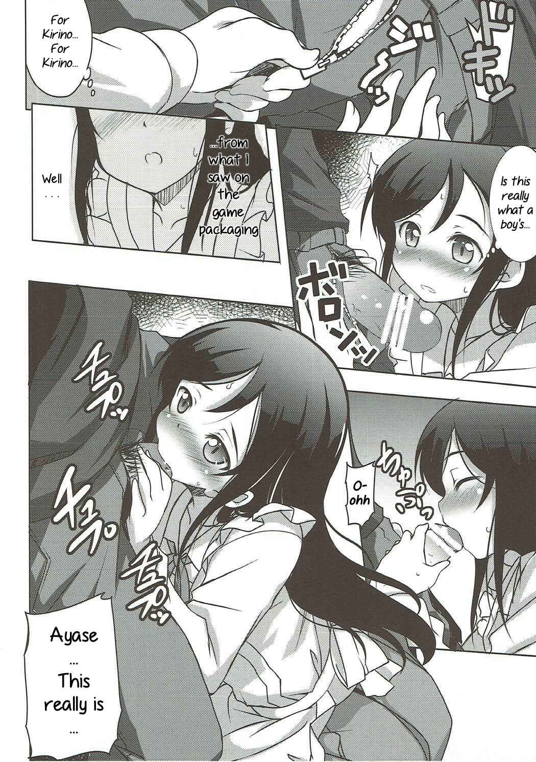 Page 5 Chapter Unknown_89d4 Ore no Imouto ga Konna ni Kawaii Wake ga Nai - Onii-san no Ecchi! Hentai! (Doujinshi)