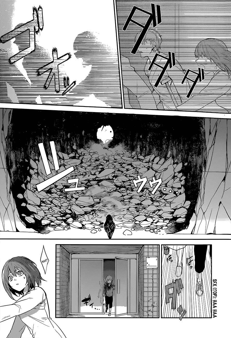 Page 20 Chapter Unknown_be4f Despair Trigger