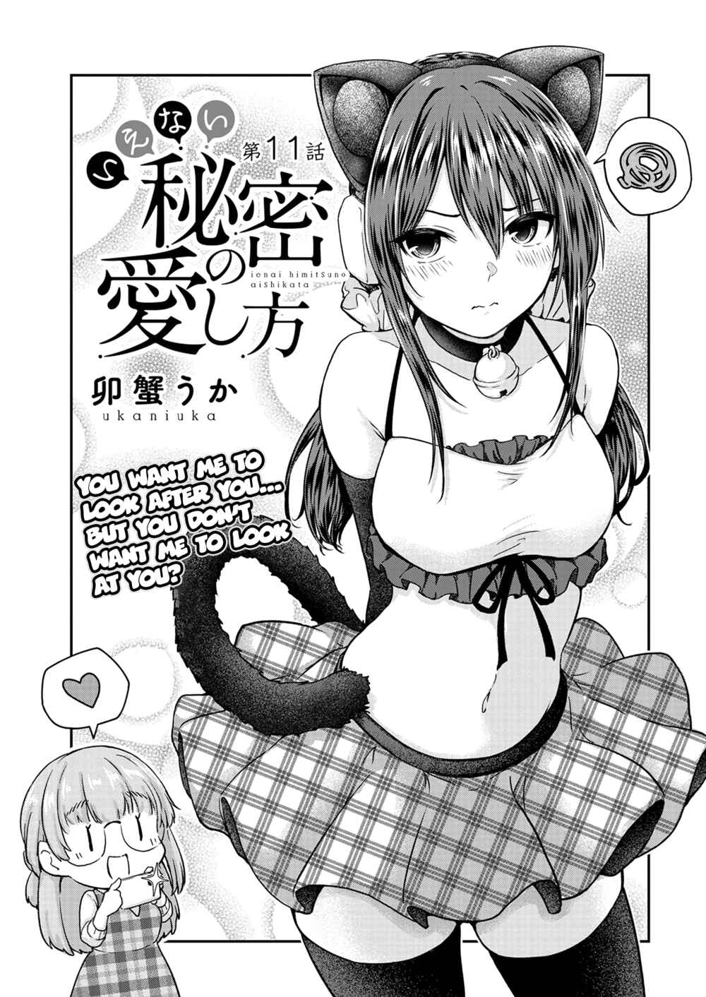 Page 1 Chapter 11 Ienai Himitsu No Aishikata (Magazine)