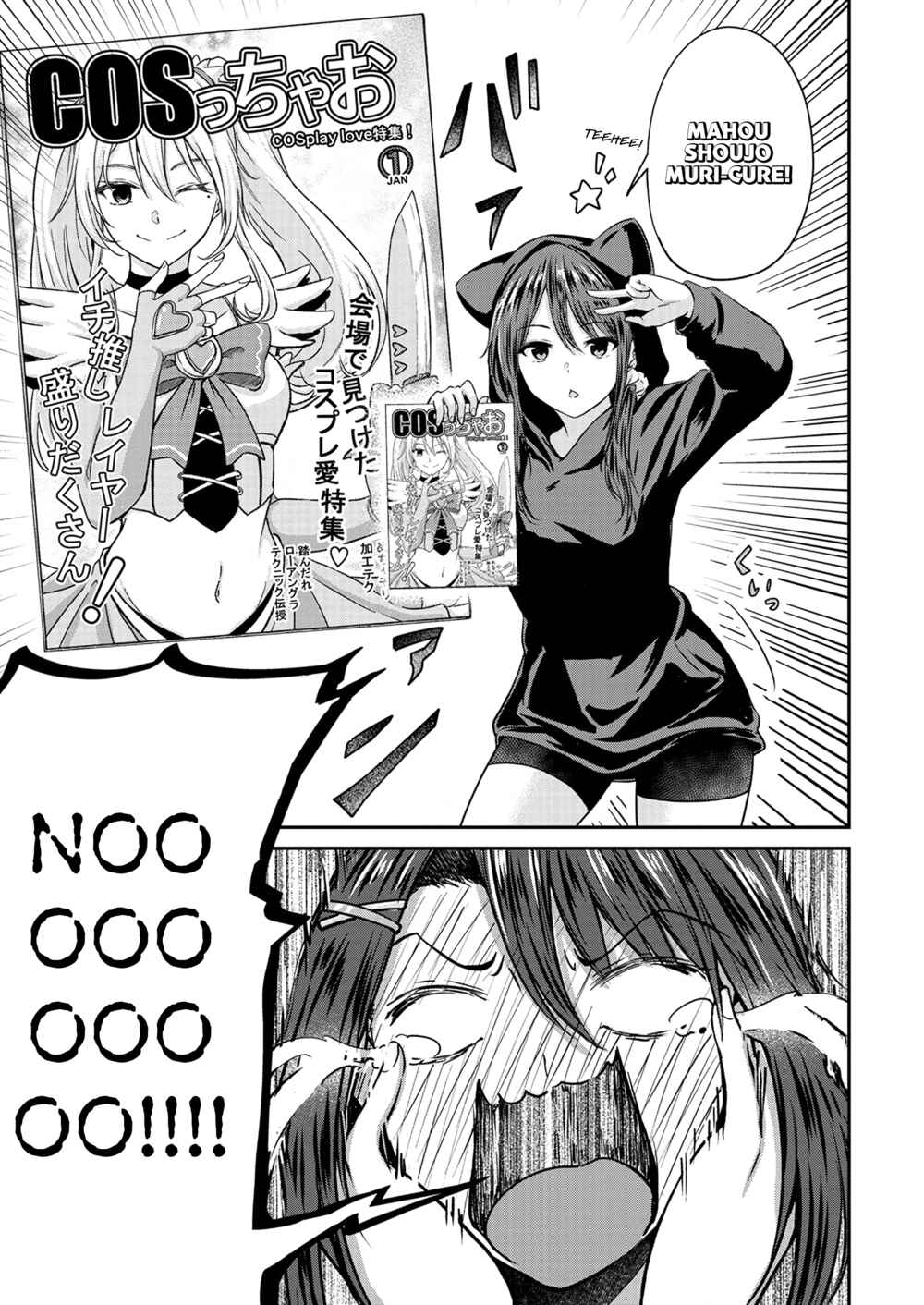Page 23 Chapter 11 Ienai Himitsu No Aishikata (Magazine)