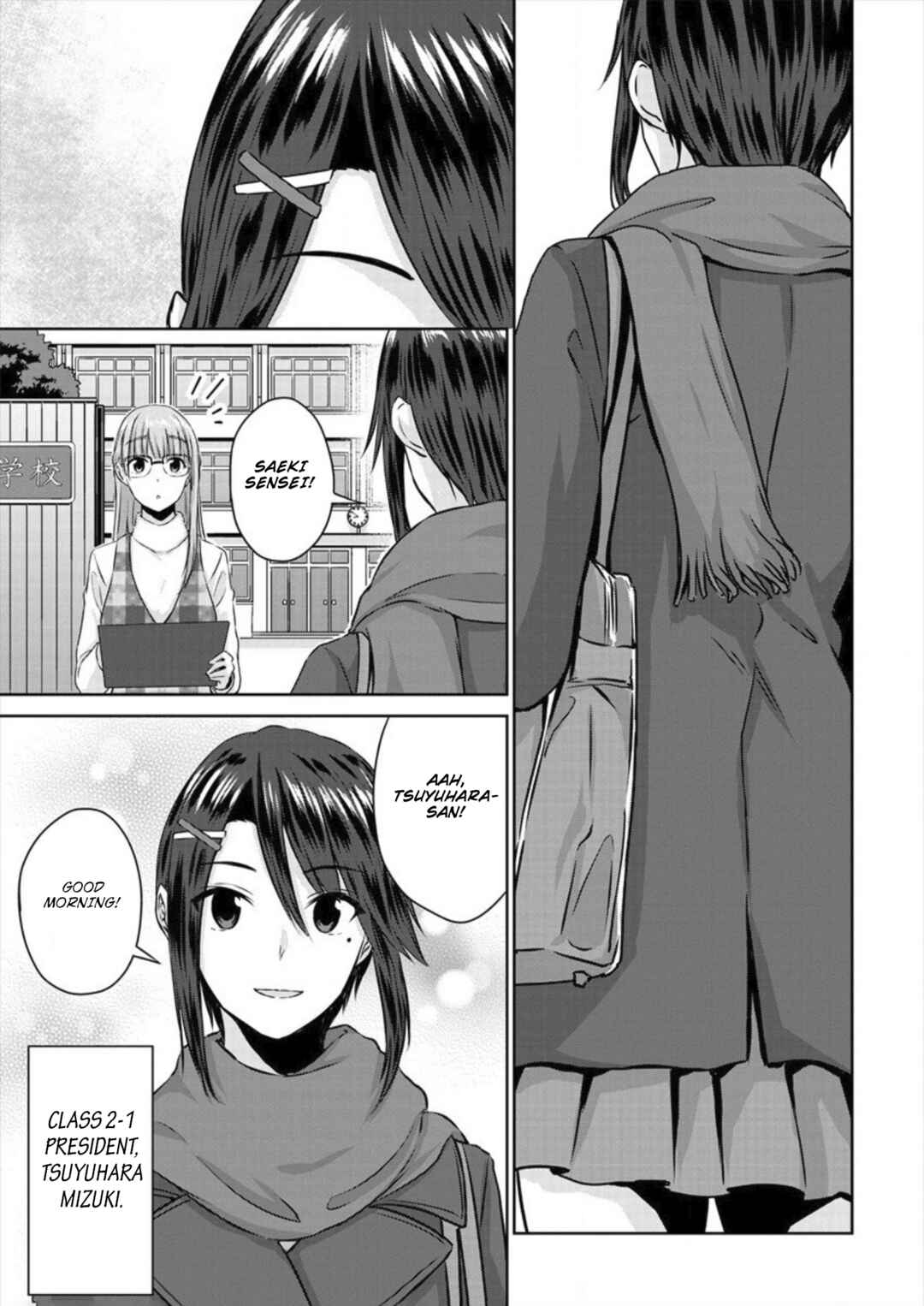 Page 5 Chapter 5 Ienai Himitsu No Aishikata (Magazine)